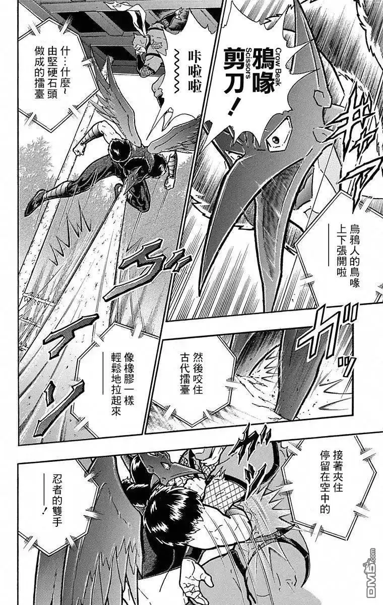 《筋肉人》第107话 第16页