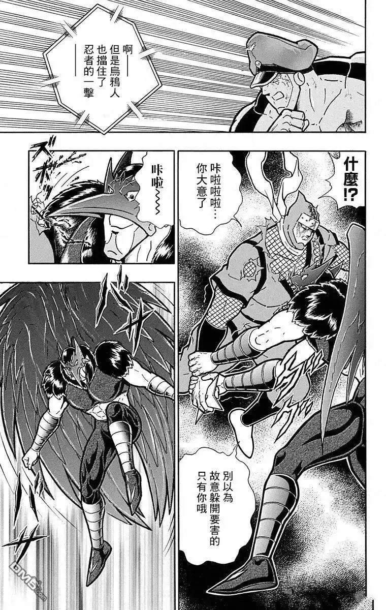 《筋肉人》第107话 第13页