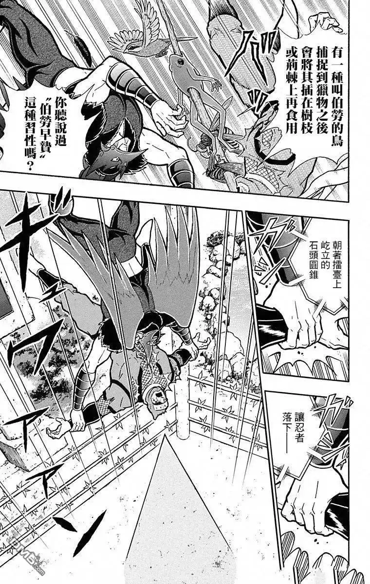 《筋肉人》第107话 第17页