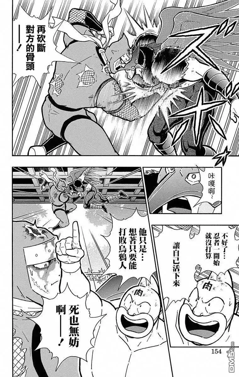 《筋肉人》第107话 第8页