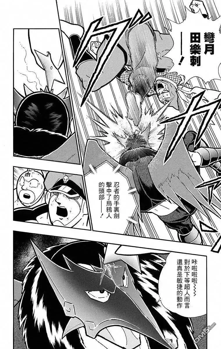 《筋肉人》第107话 第4页