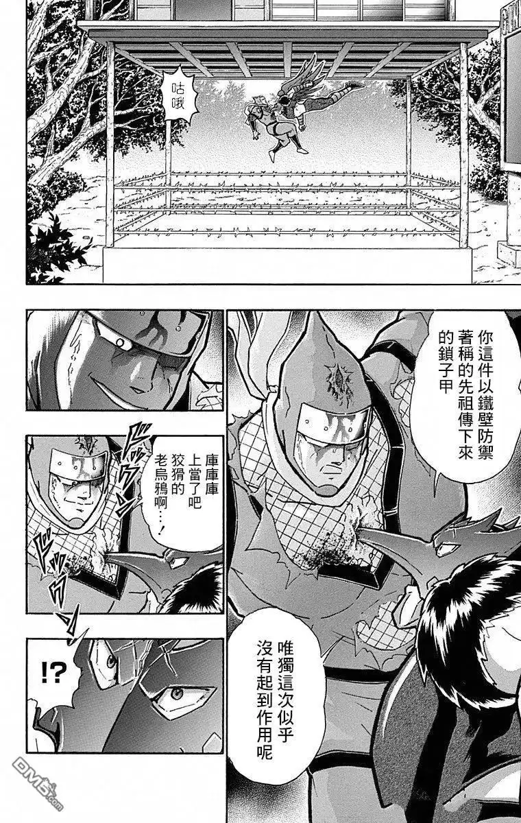 《筋肉人》第107话 第6页