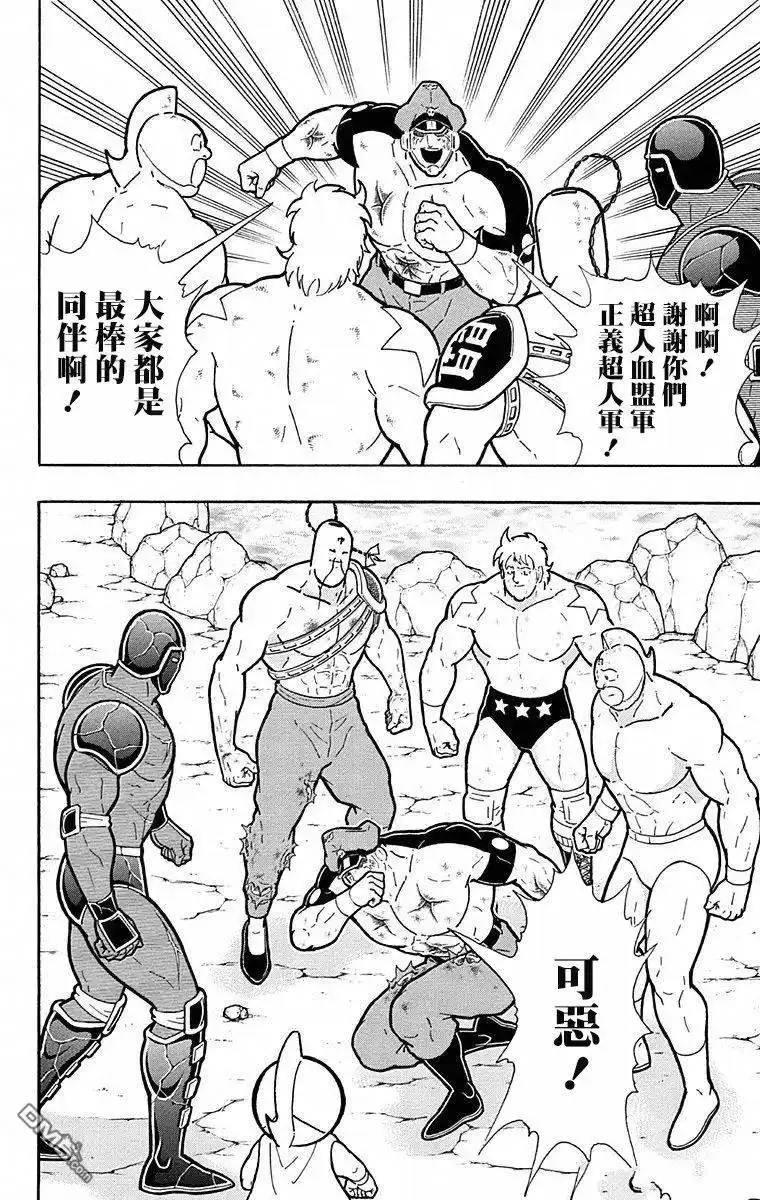 《筋肉人》第107话 第12页
