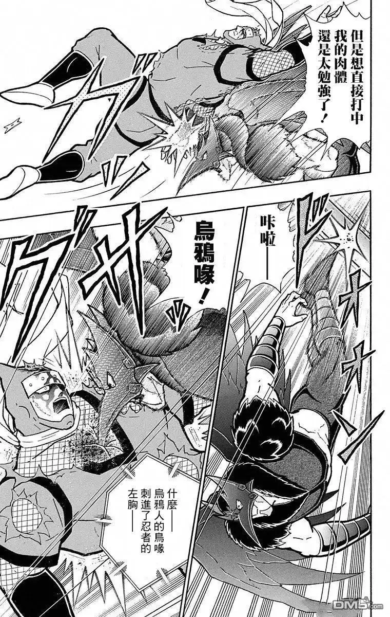 《筋肉人》第107话 第5页