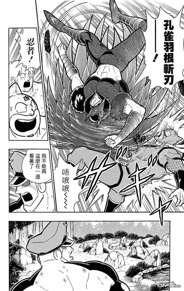 《筋肉人》第107话 第14页