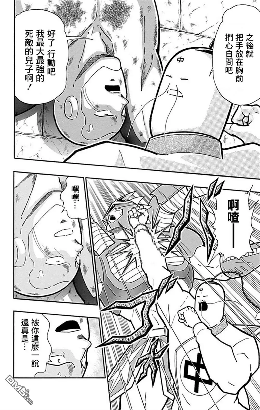 《筋肉人》42卷02话 第12页