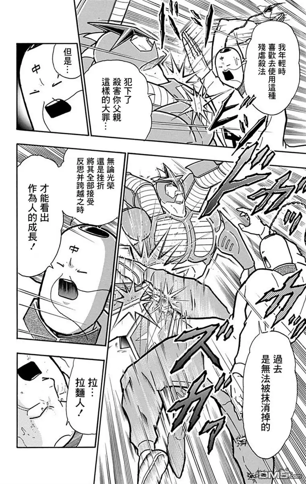 《筋肉人》42卷02话 第10页