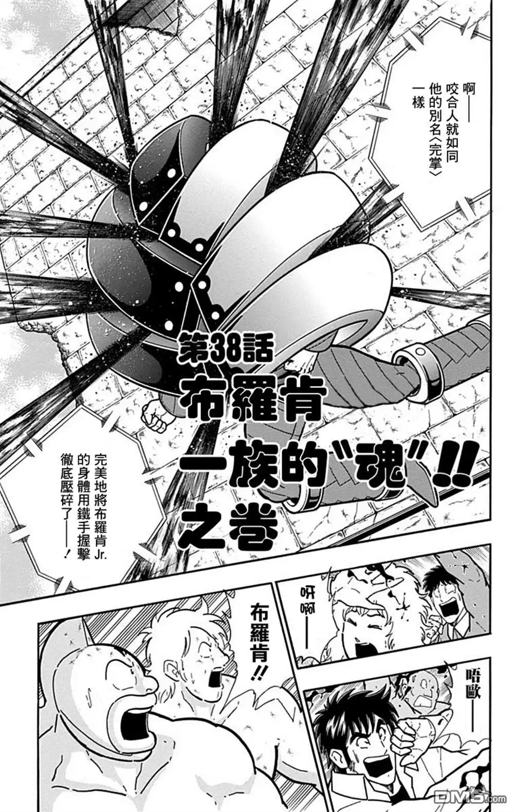 《筋肉人》42卷02话 第1页