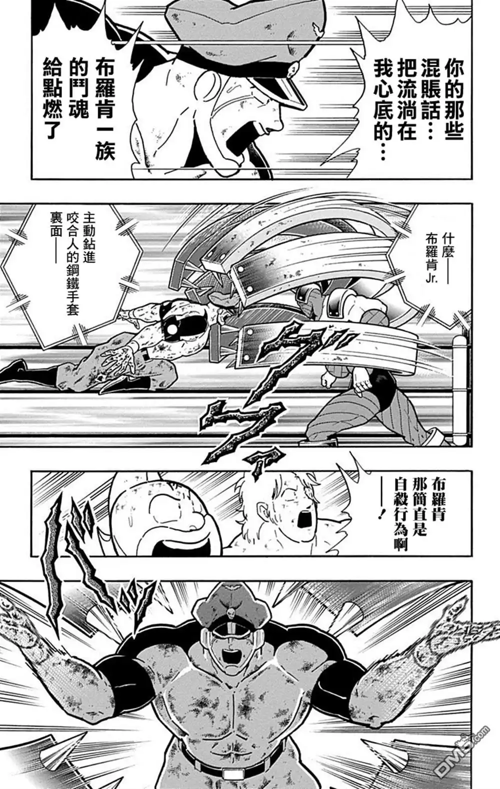 《筋肉人》42卷02话 第17页