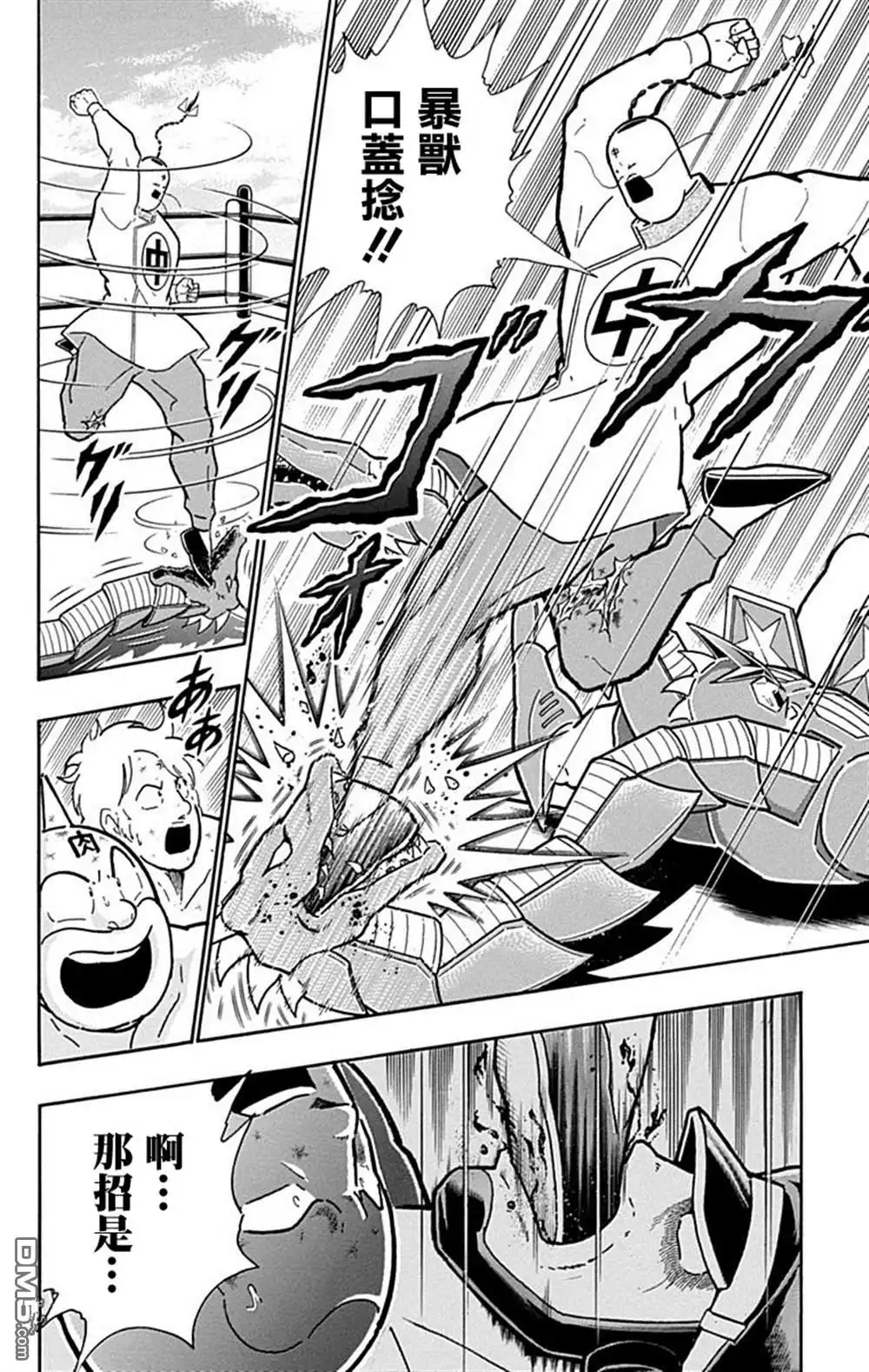 《筋肉人》42卷02话 第8页