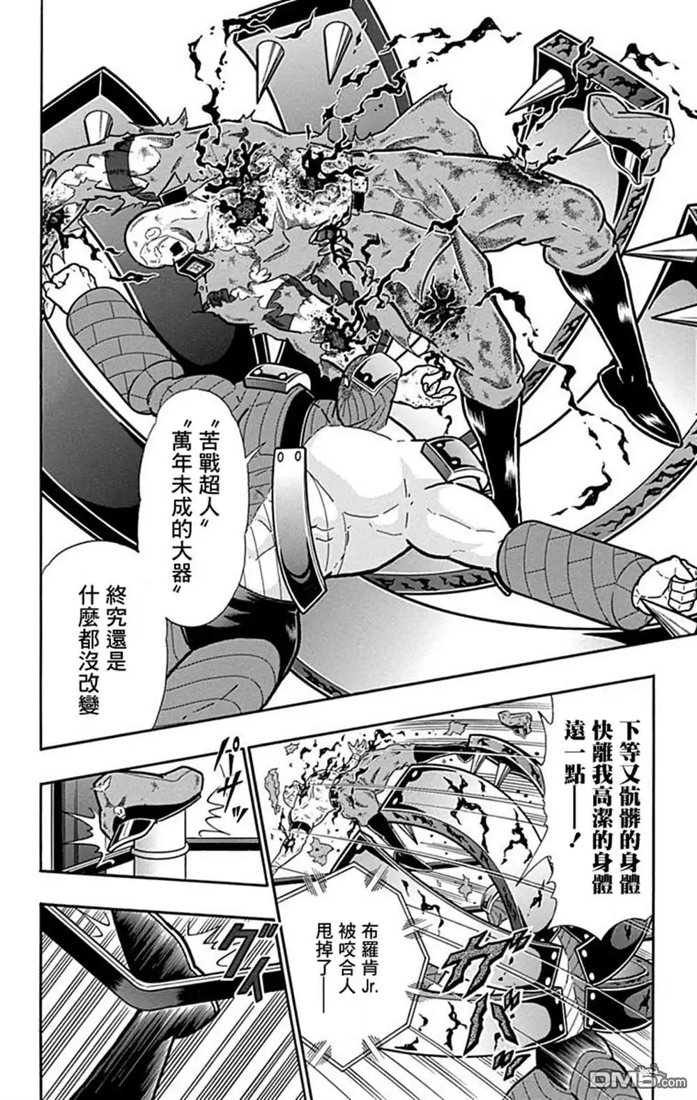 《筋肉人》42卷02话 第4页