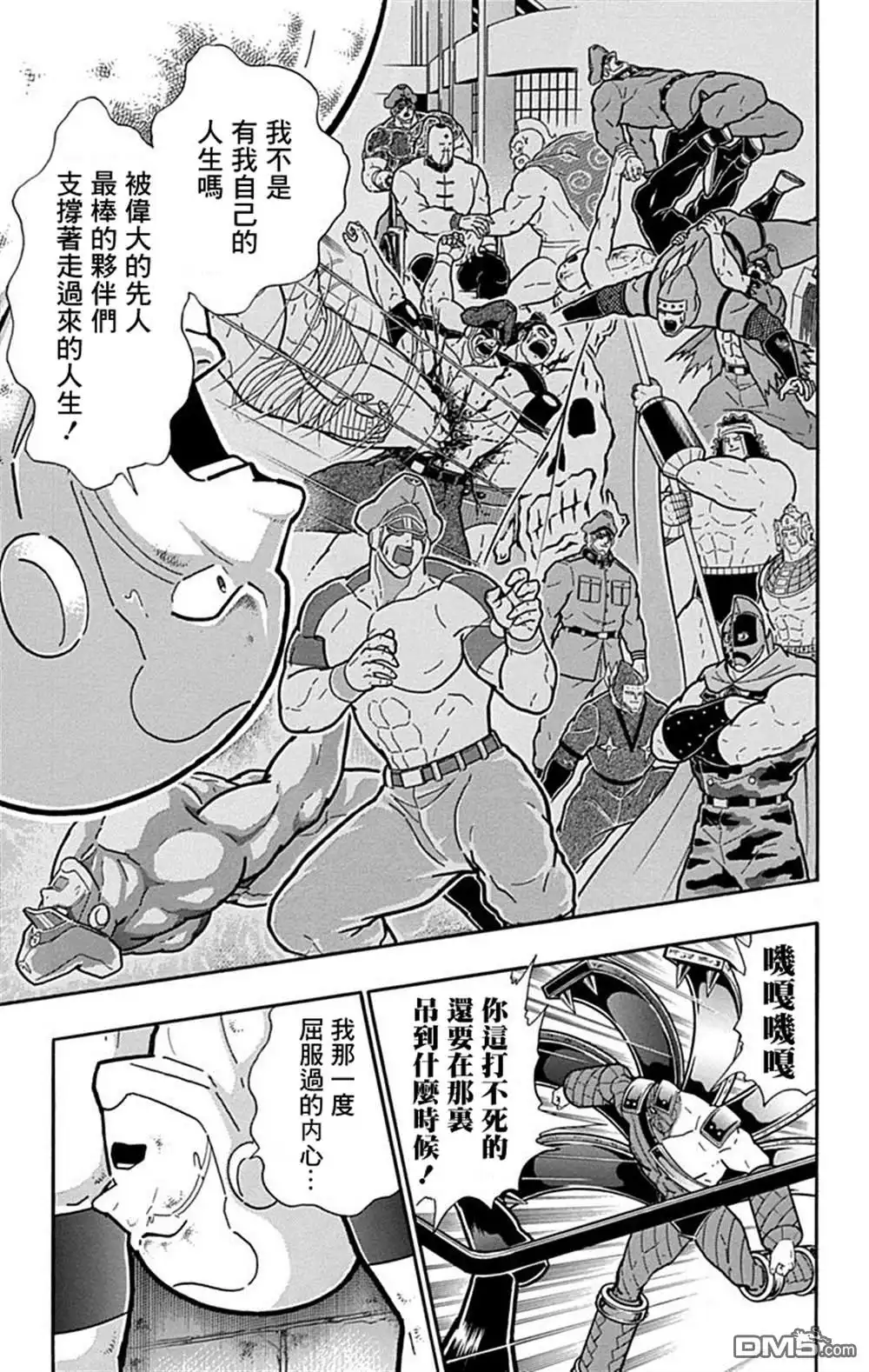 《筋肉人》42卷02话 第13页