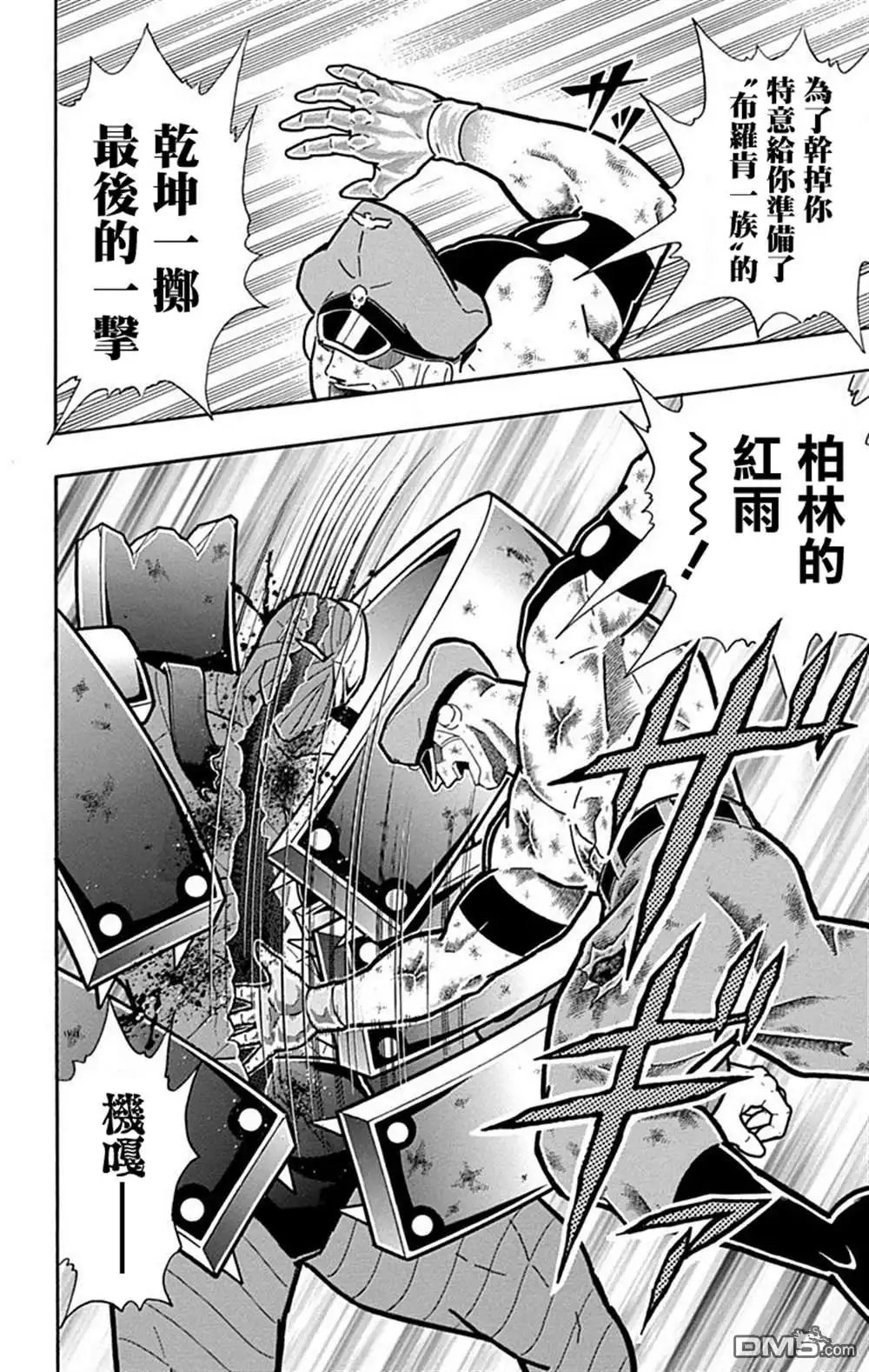 《筋肉人》42卷02话 第20页