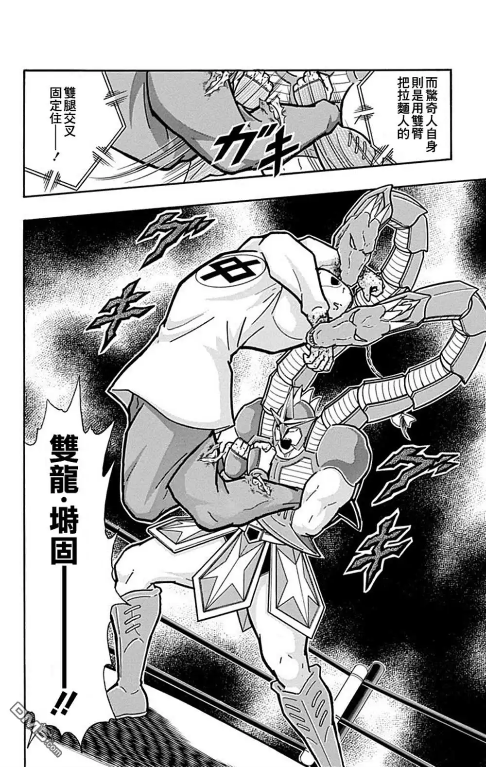 《筋肉人》42卷03话 第20页