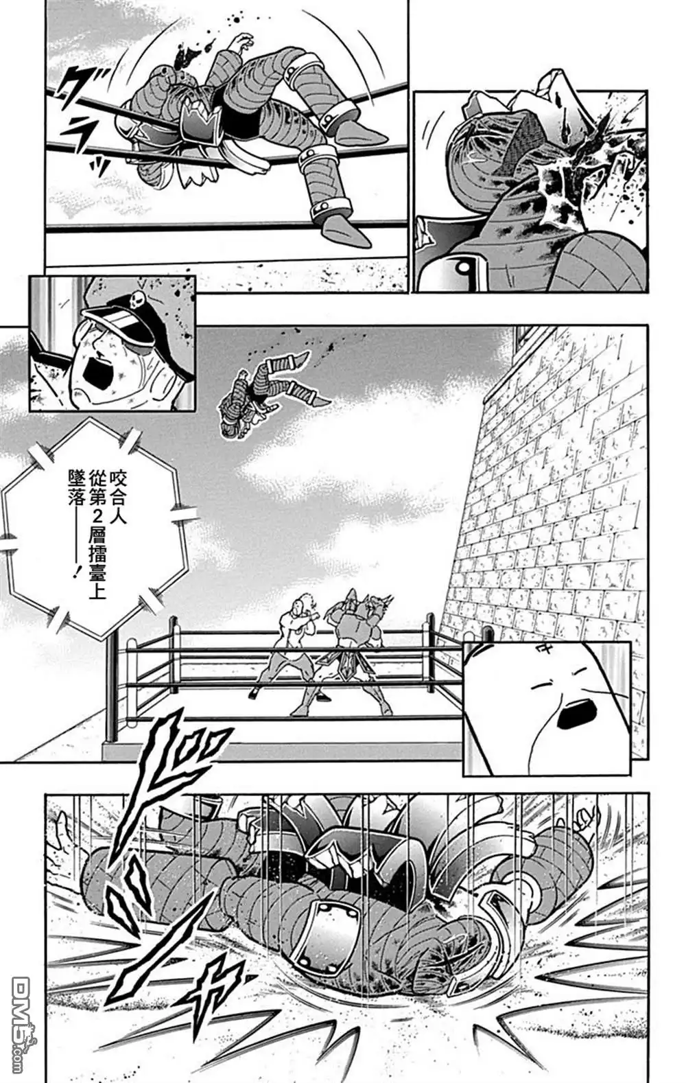 《筋肉人》42卷03话 第9页