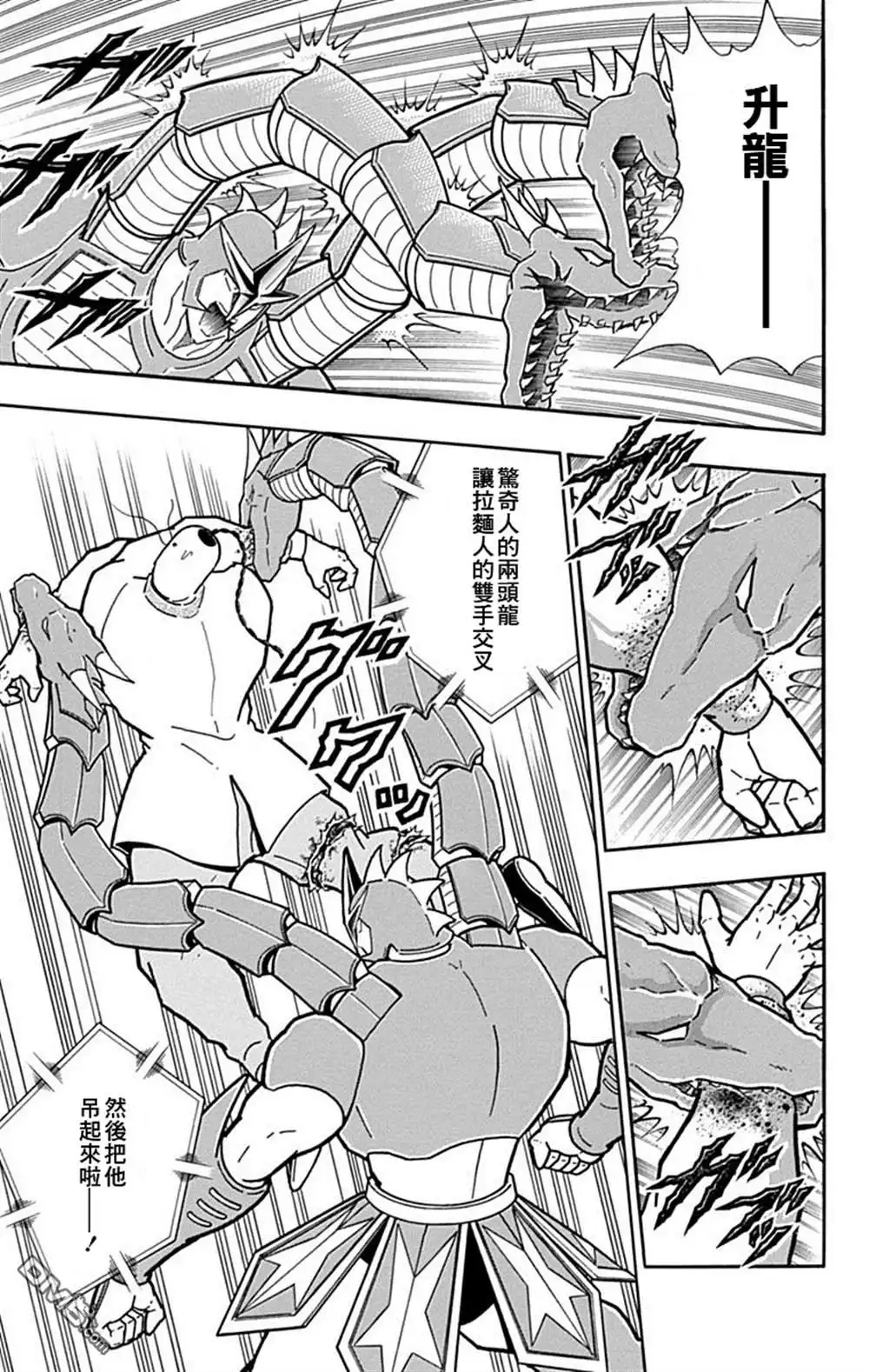 《筋肉人》42卷03话 第19页