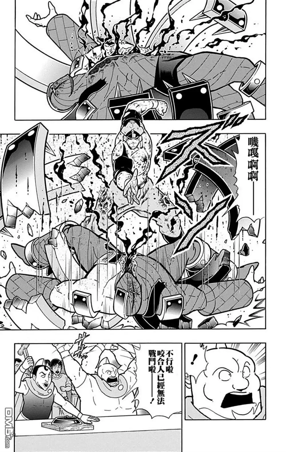 《筋肉人》42卷03话 第3页