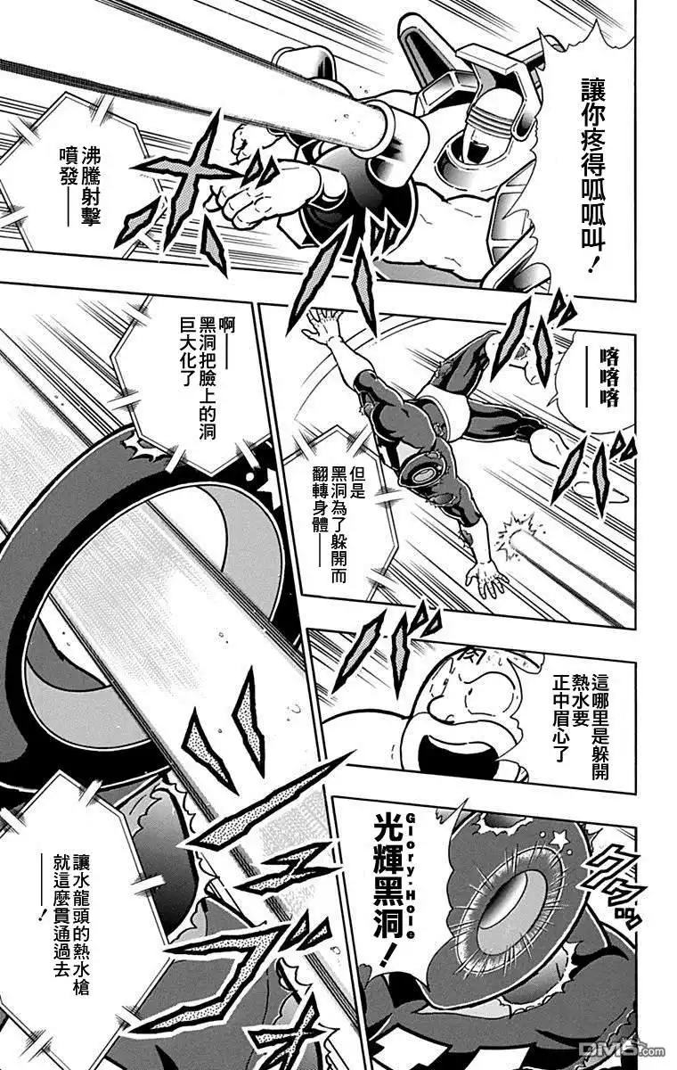 《筋肉人》42卷07话 第15页