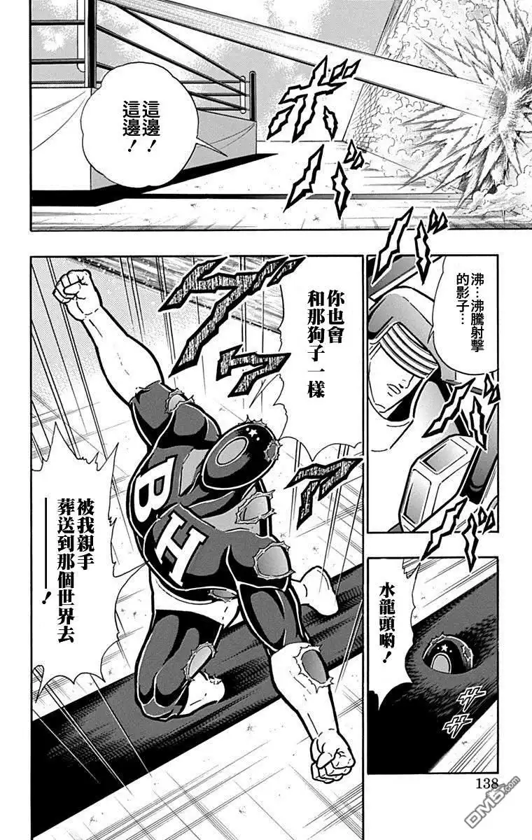 《筋肉人》42卷07话 第12页