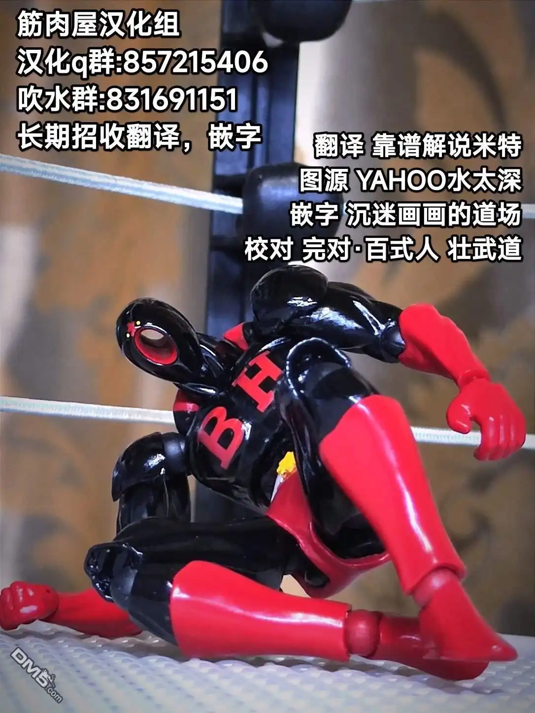《筋肉人》42卷07话 第21页