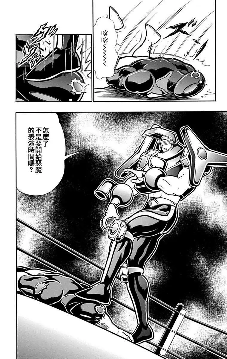 《筋肉人》42卷07话 第20页
