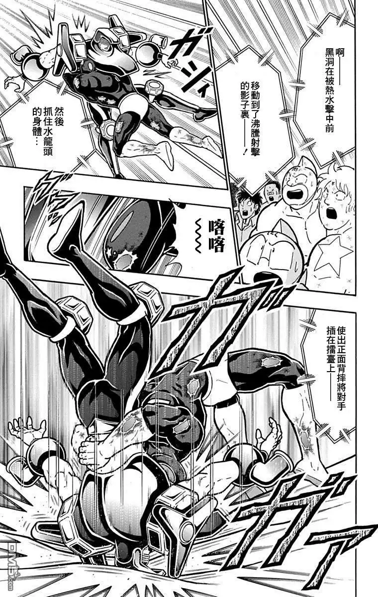 《筋肉人》42卷07话 第13页