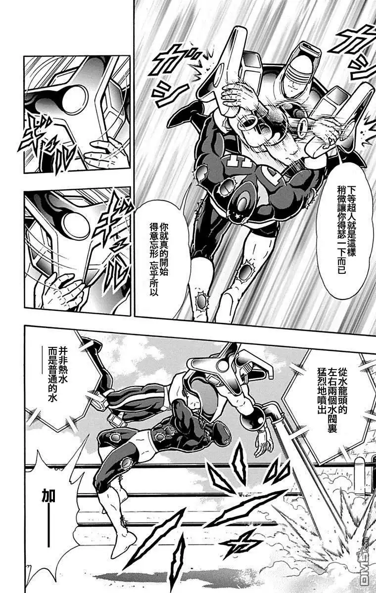 《筋肉人》42卷07话 第18页
