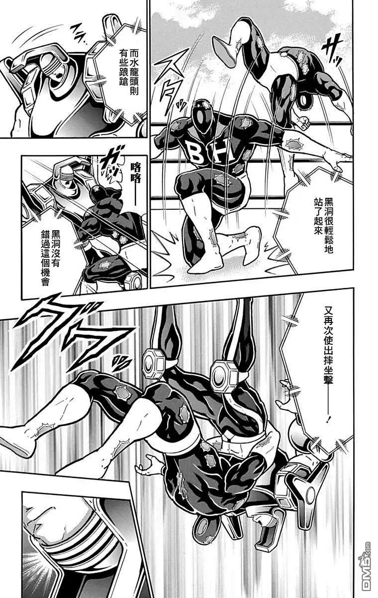 《筋肉人》42卷07话 第17页