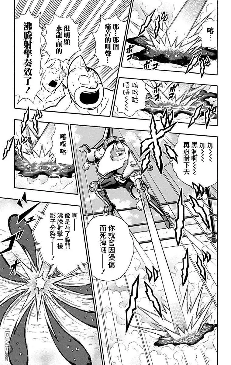 《筋肉人》42卷08话 第3页