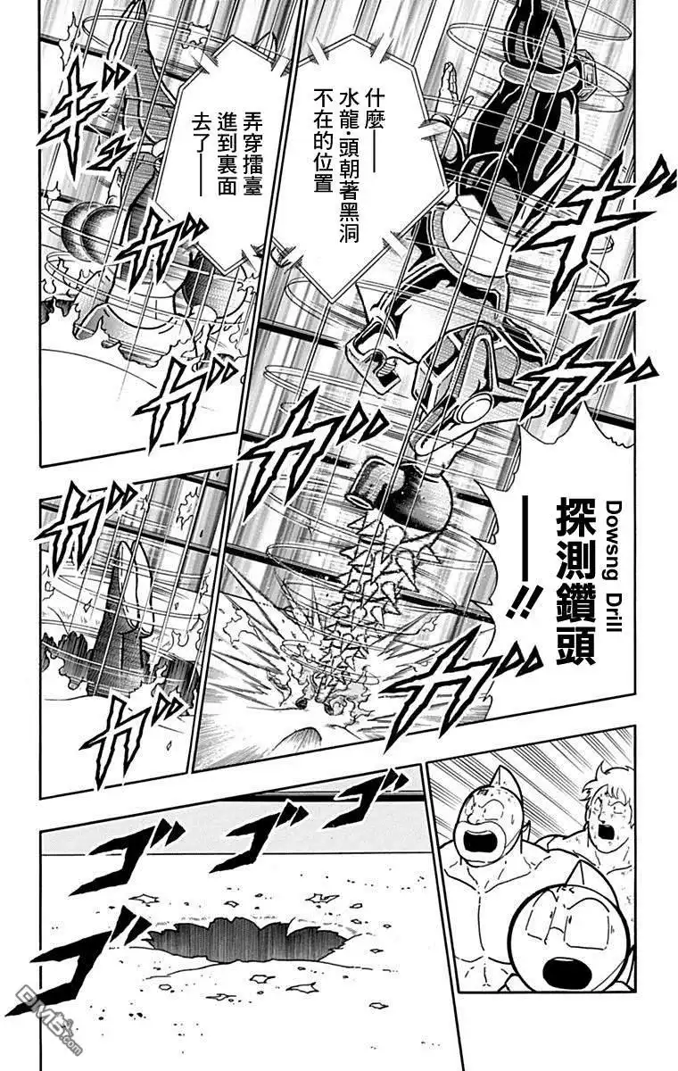 《筋肉人》42卷08话 第17页