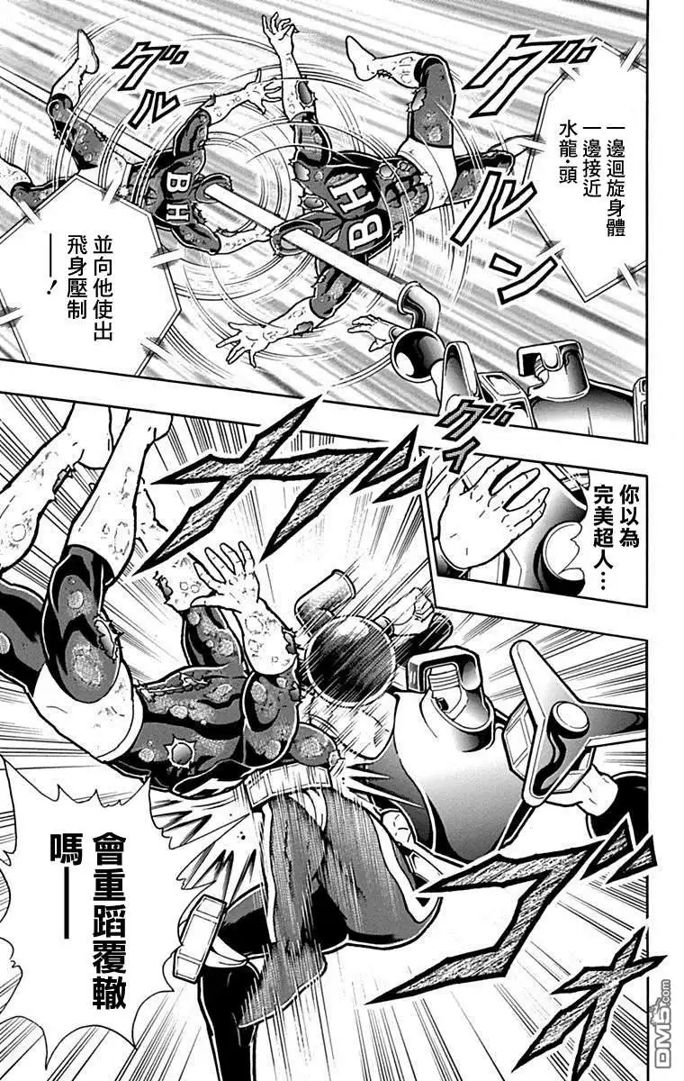 《筋肉人》42卷08话 第11页