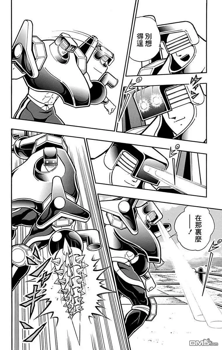 《筋肉人》42卷08话 第16页