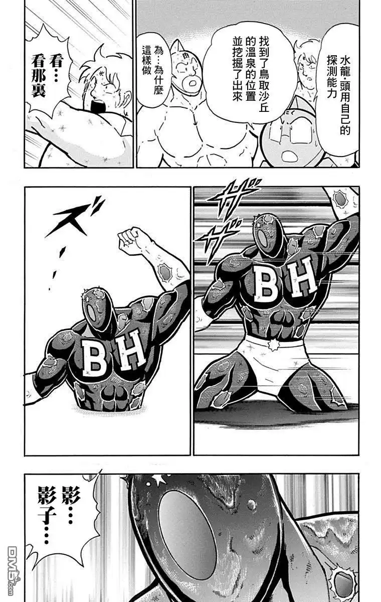 《筋肉人》42卷08话 第19页