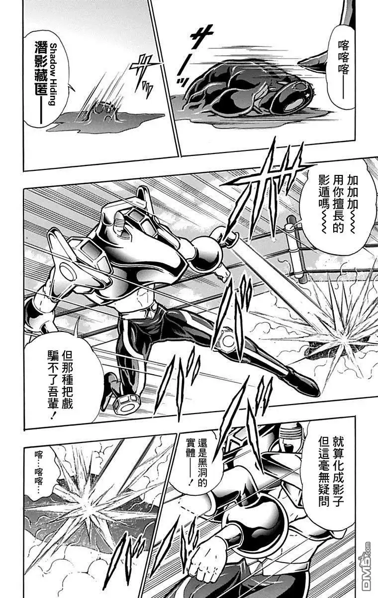 《筋肉人》42卷08话 第2页
