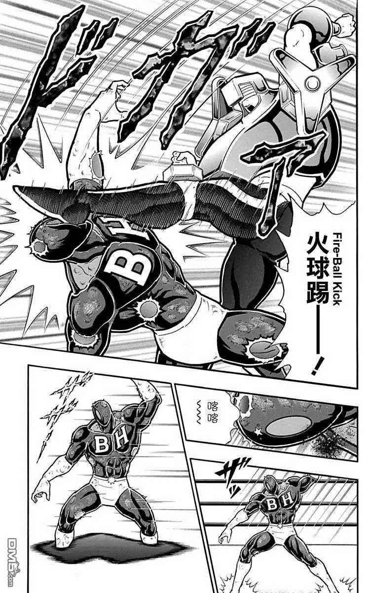 《筋肉人》42卷08话 第15页