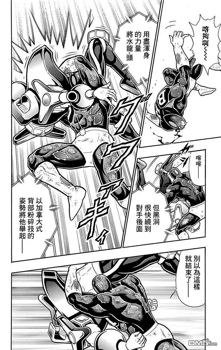 《筋肉人》42卷08话 第12页