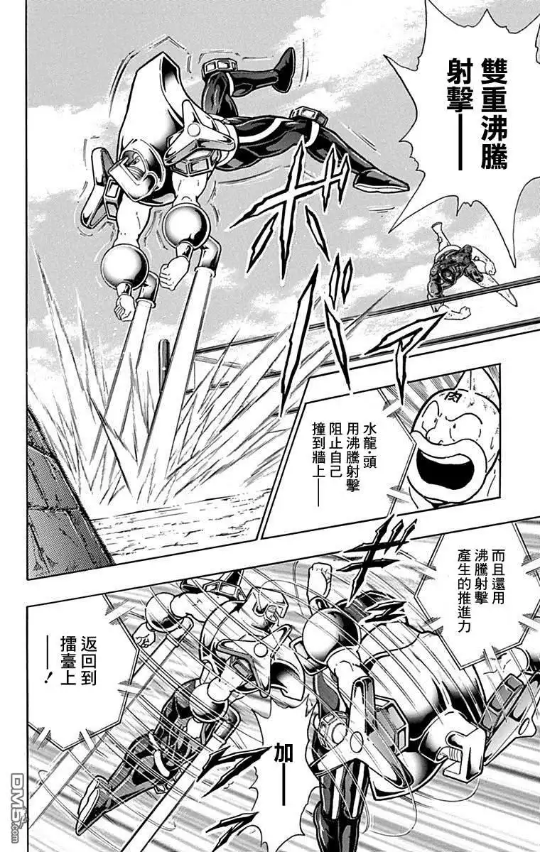 《筋肉人》42卷08话 第14页