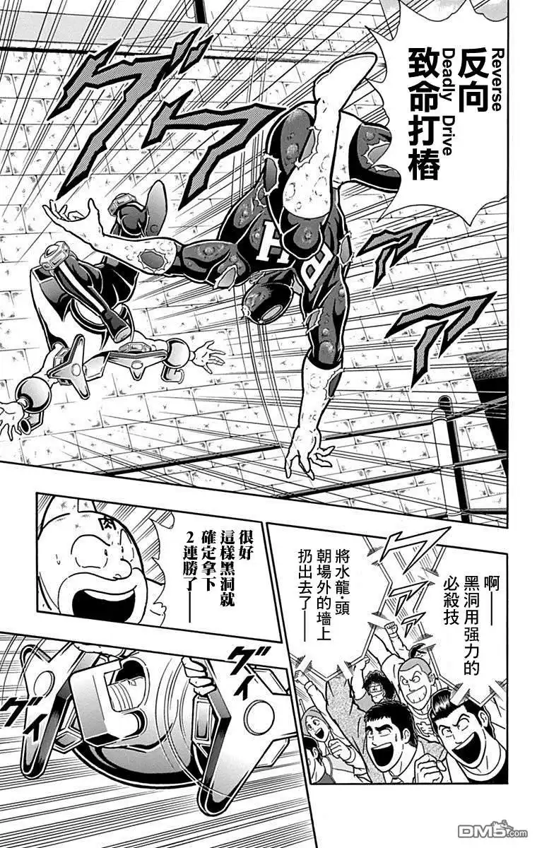 《筋肉人》42卷08话 第13页