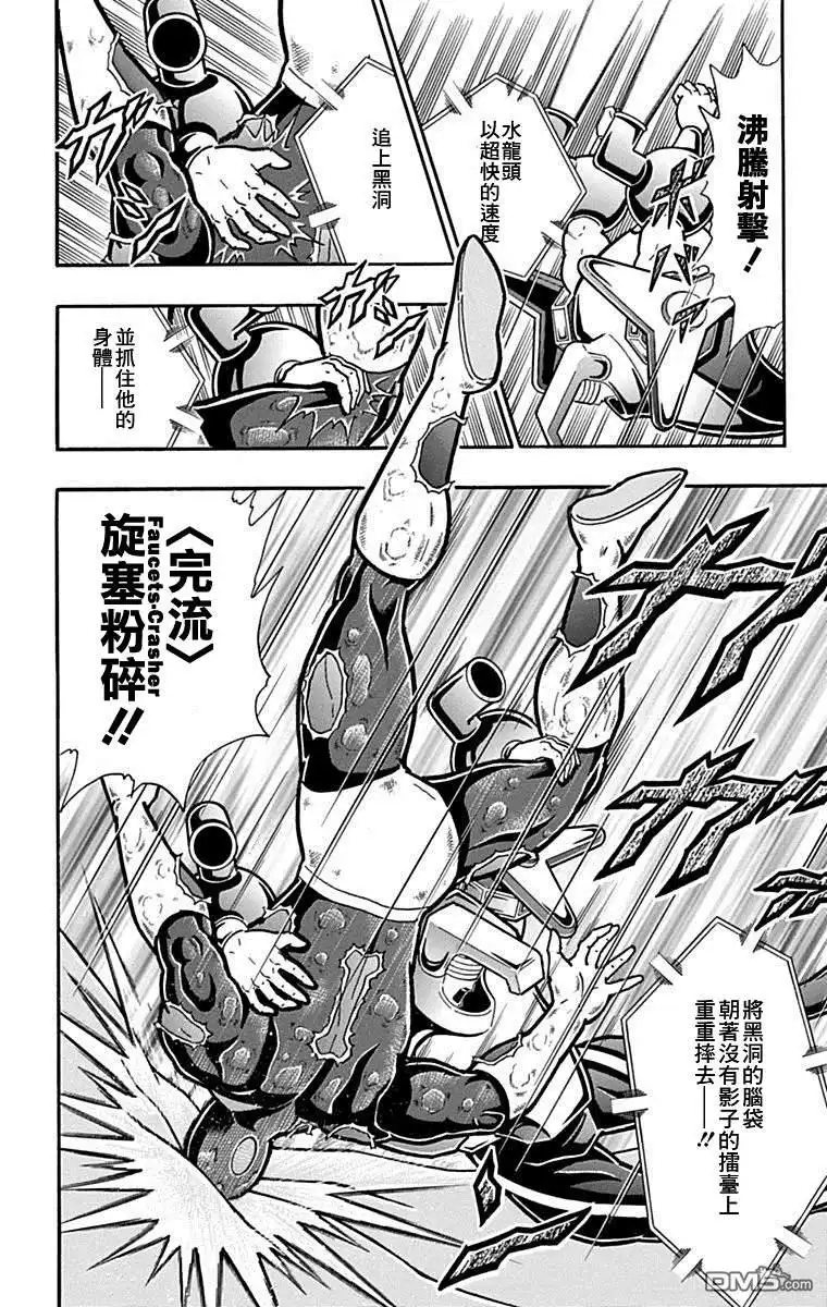 《筋肉人》42卷09话 第8页