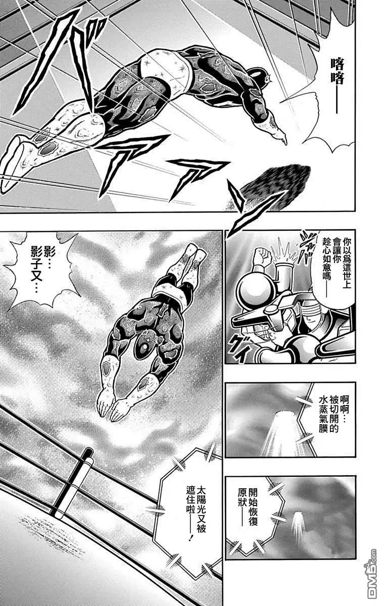 《筋肉人》42卷09话 第7页