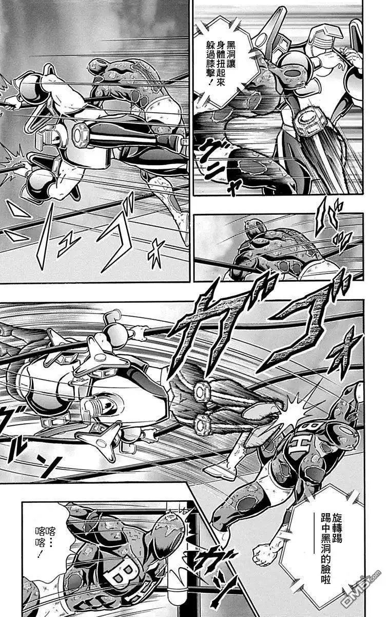 《筋肉人》42卷09话 第5页
