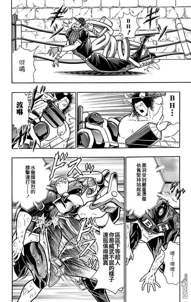 《筋肉人》42卷09话 第4页
