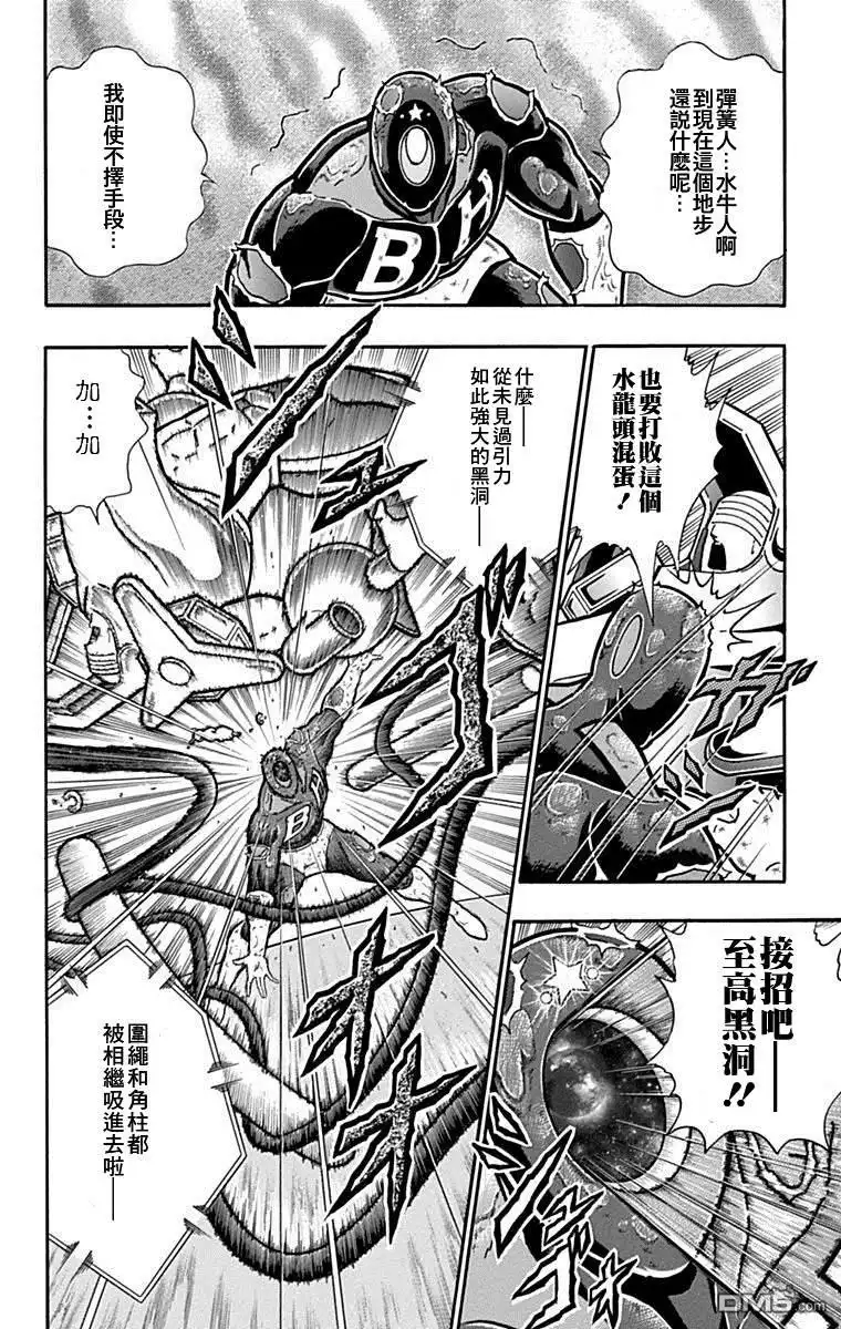 《筋肉人》42卷09话 第16页