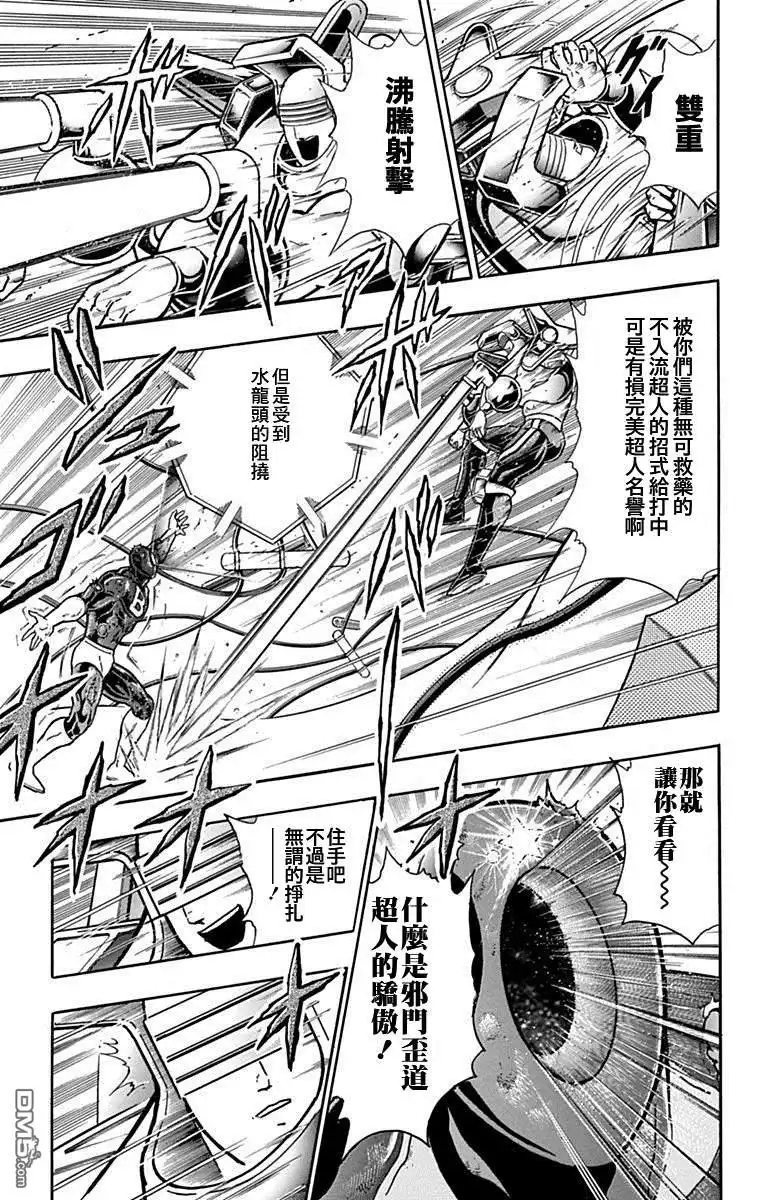 《筋肉人》42卷09话 第17页