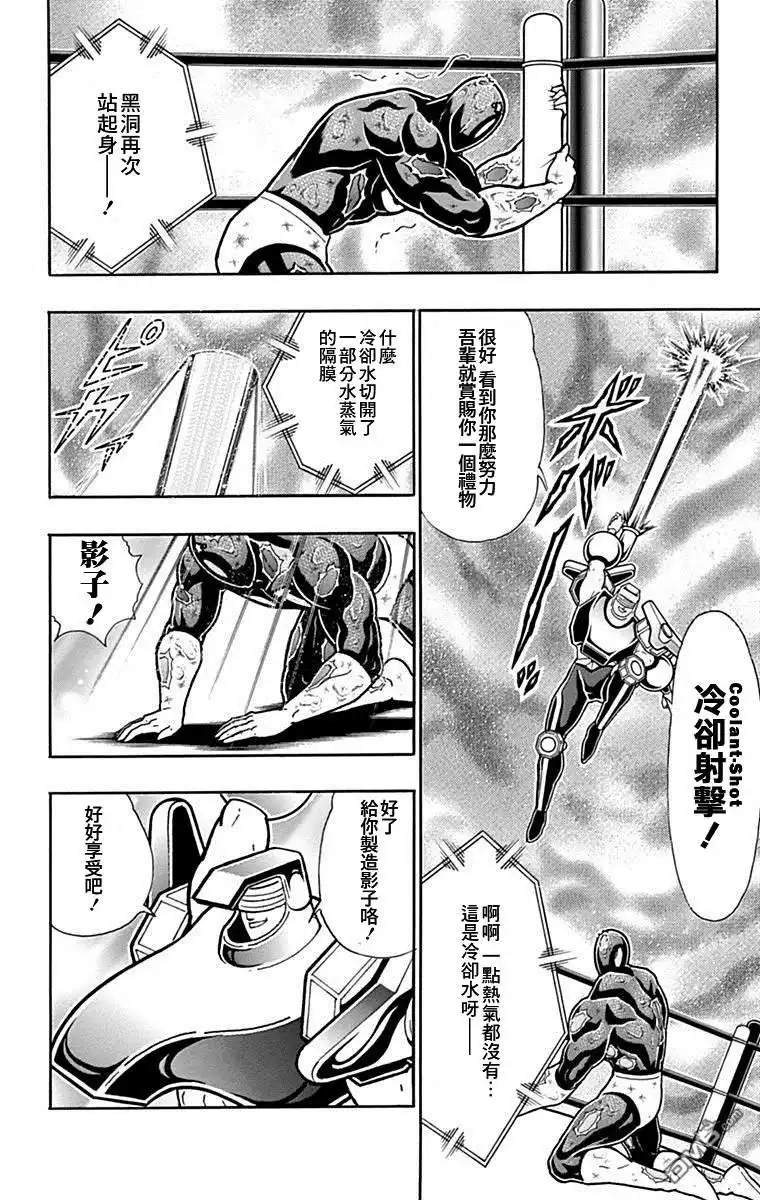 《筋肉人》42卷09话 第6页