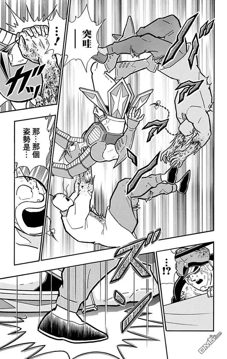《筋肉人》43卷04话 第7页