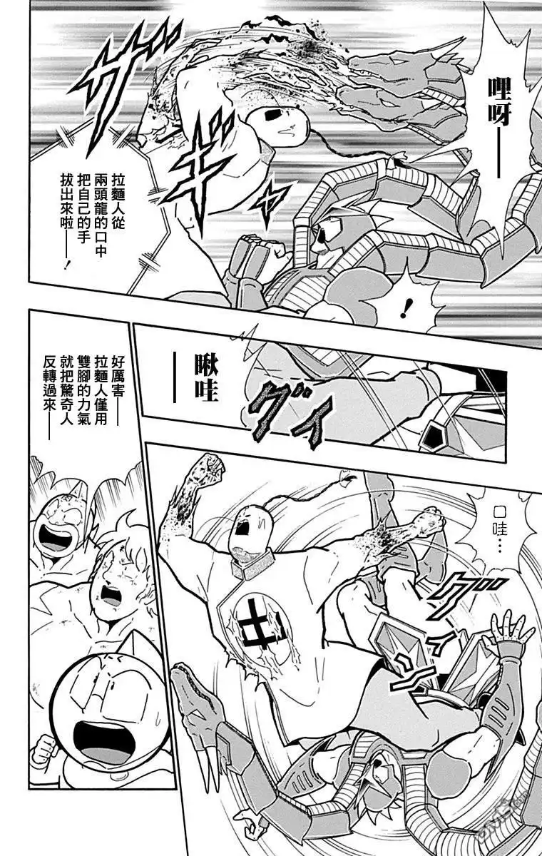《筋肉人》43卷04话 第6页