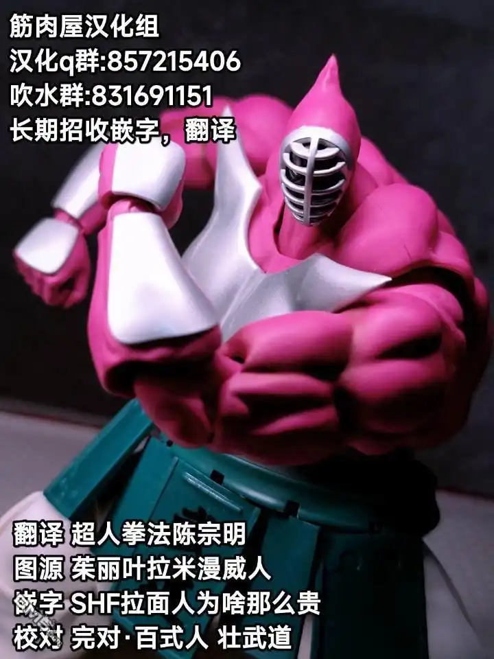 《筋肉人》43卷04话 第21页