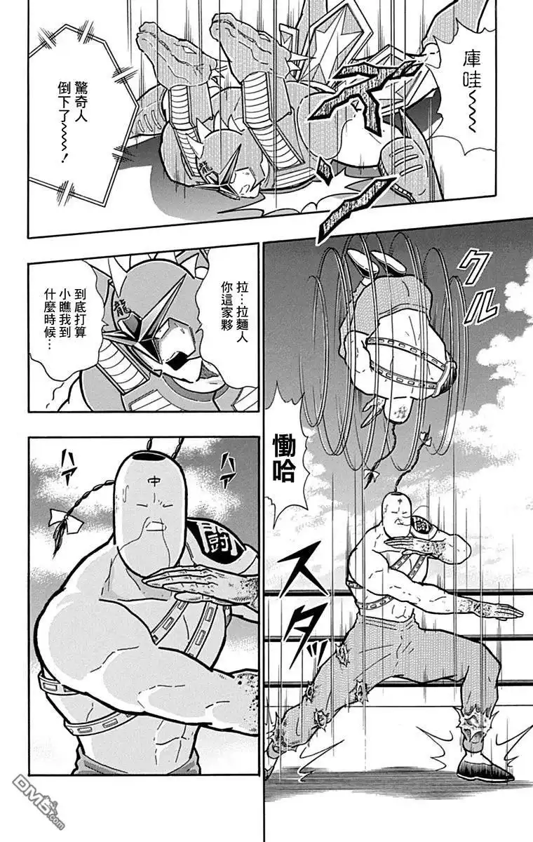 《筋肉人》43卷05话 第4页