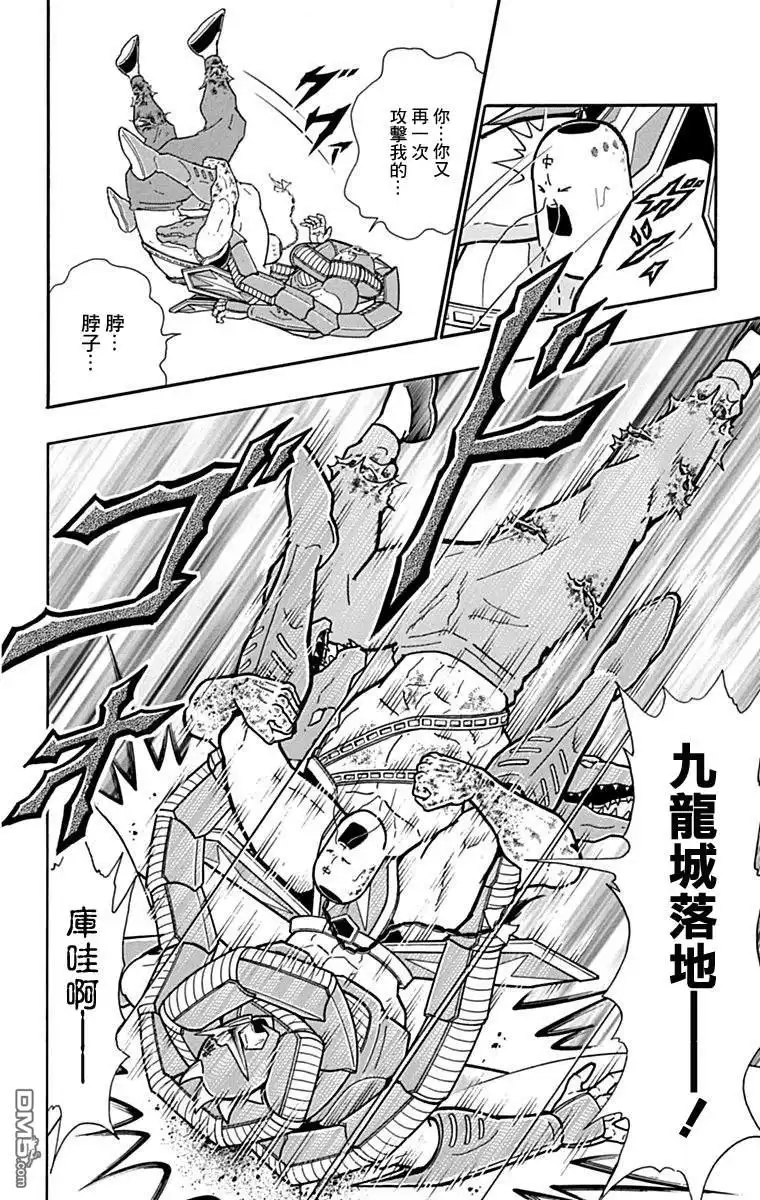 《筋肉人》43卷05话 第20页